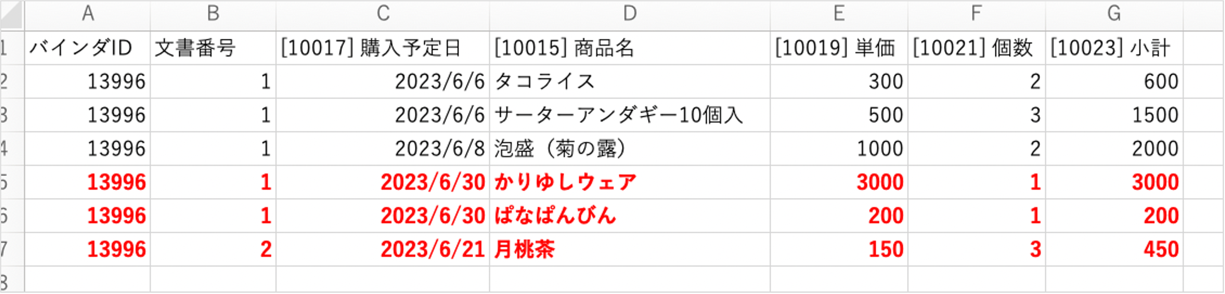 18932307446425_001.png