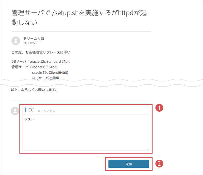 リクエスト（お問い合わせ）の確認方法 – SmartDBサポートサイト