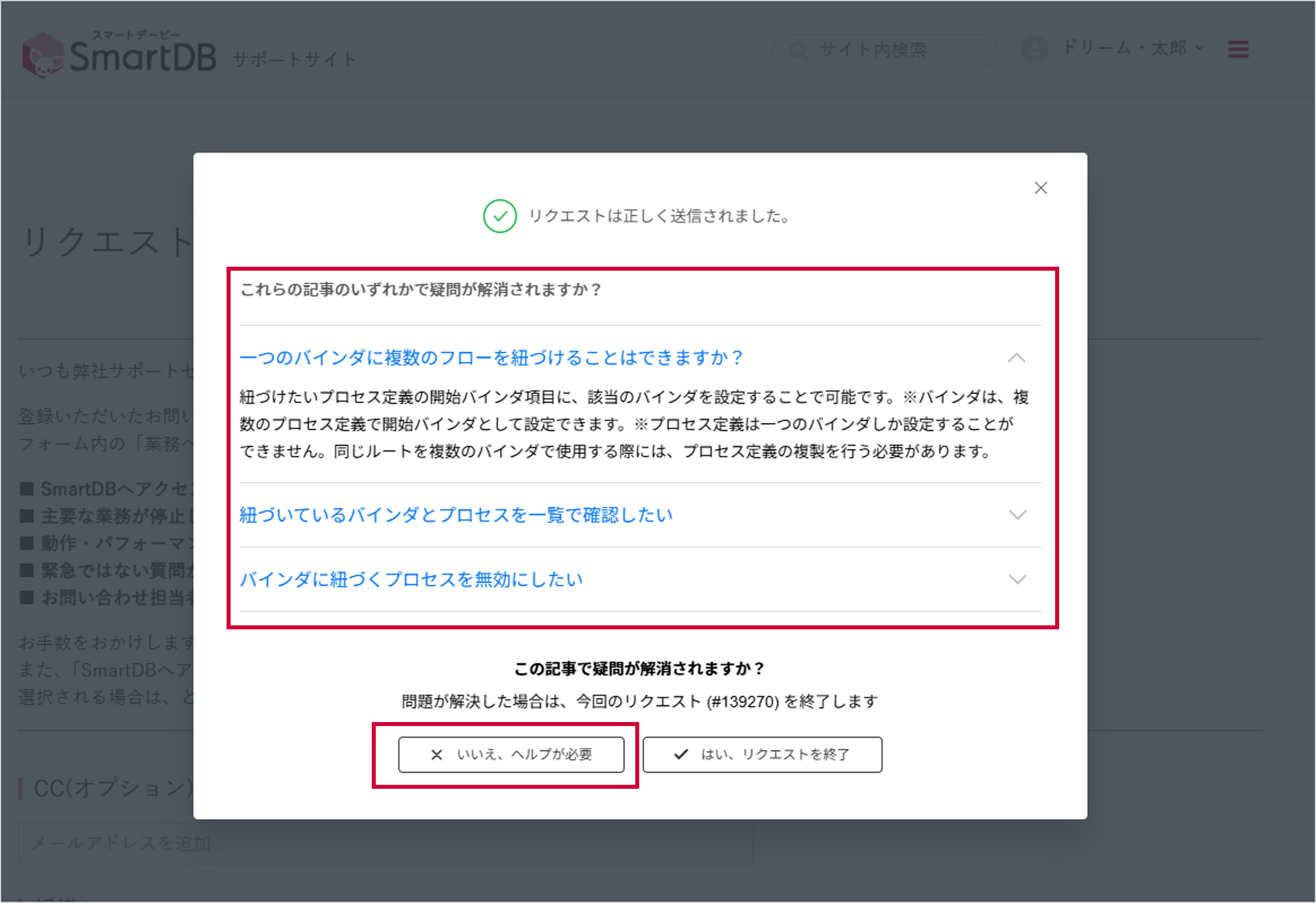 画像0729-04.png