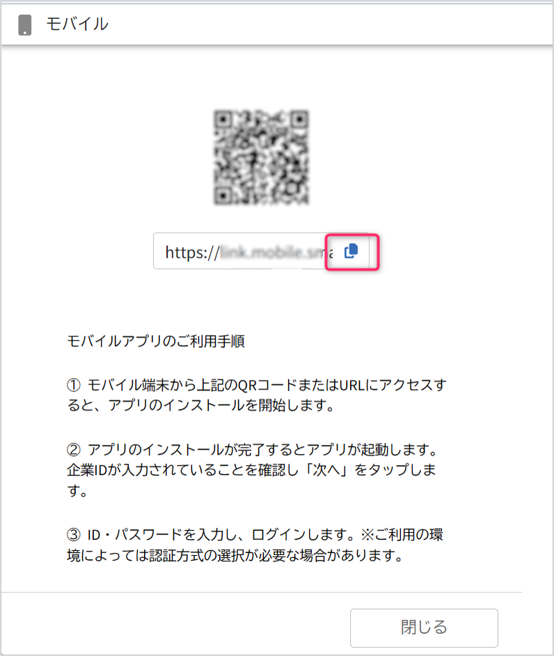 モバイルQR2枠あり.png