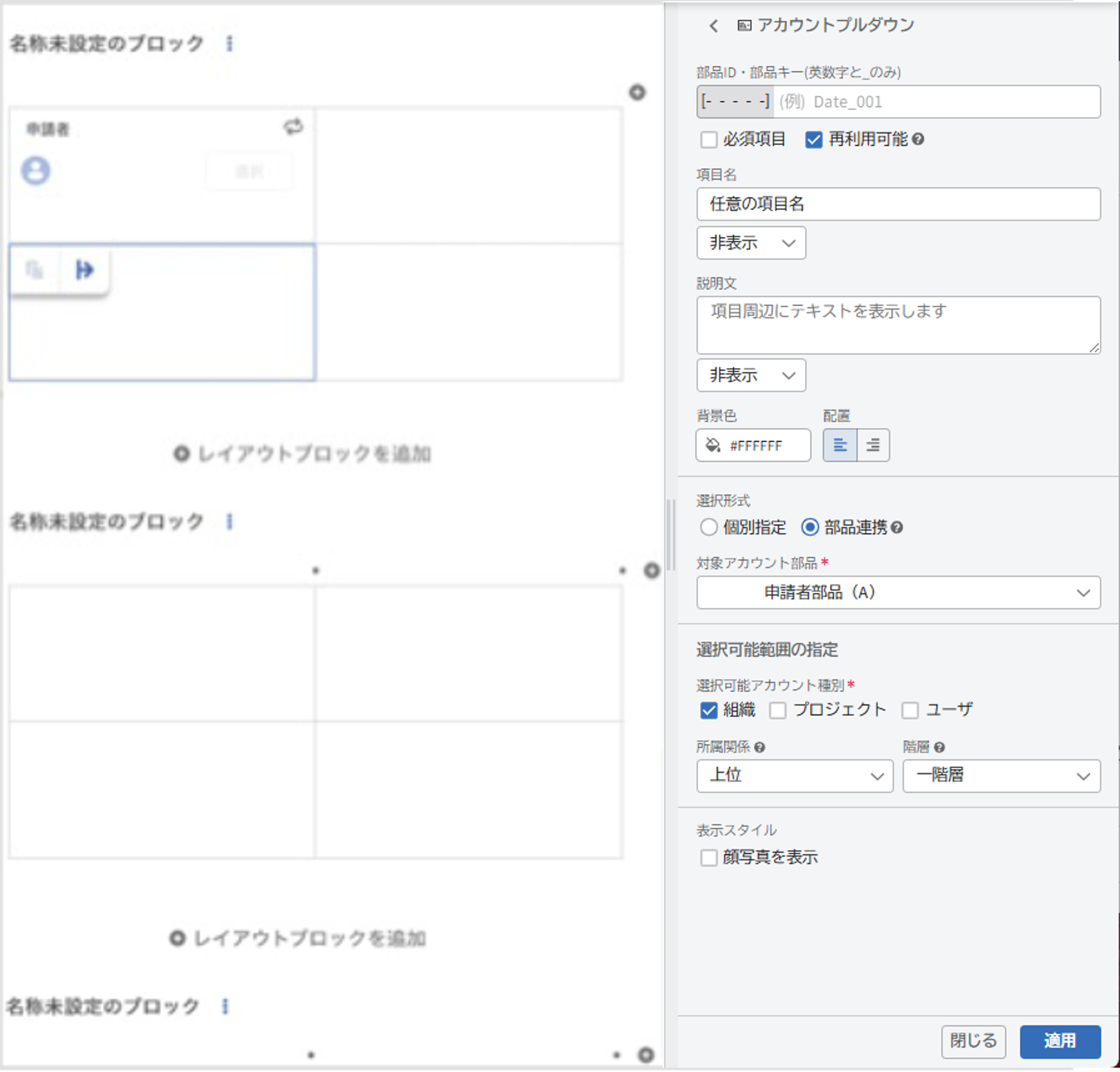 アカウントプルダウン部品画面.png