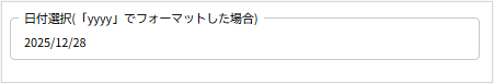日付選択フォーマット規定登録画面.png