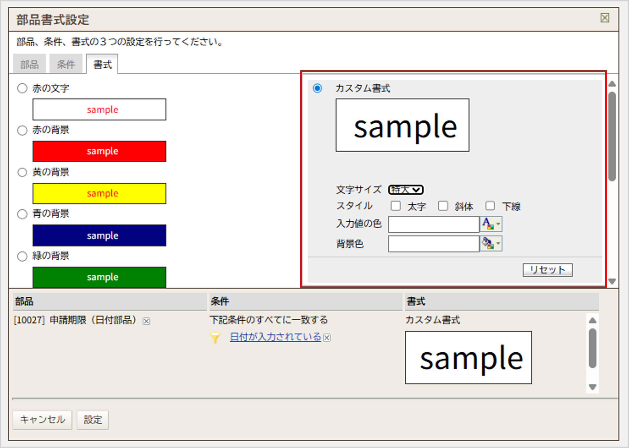 部品書式書式.png