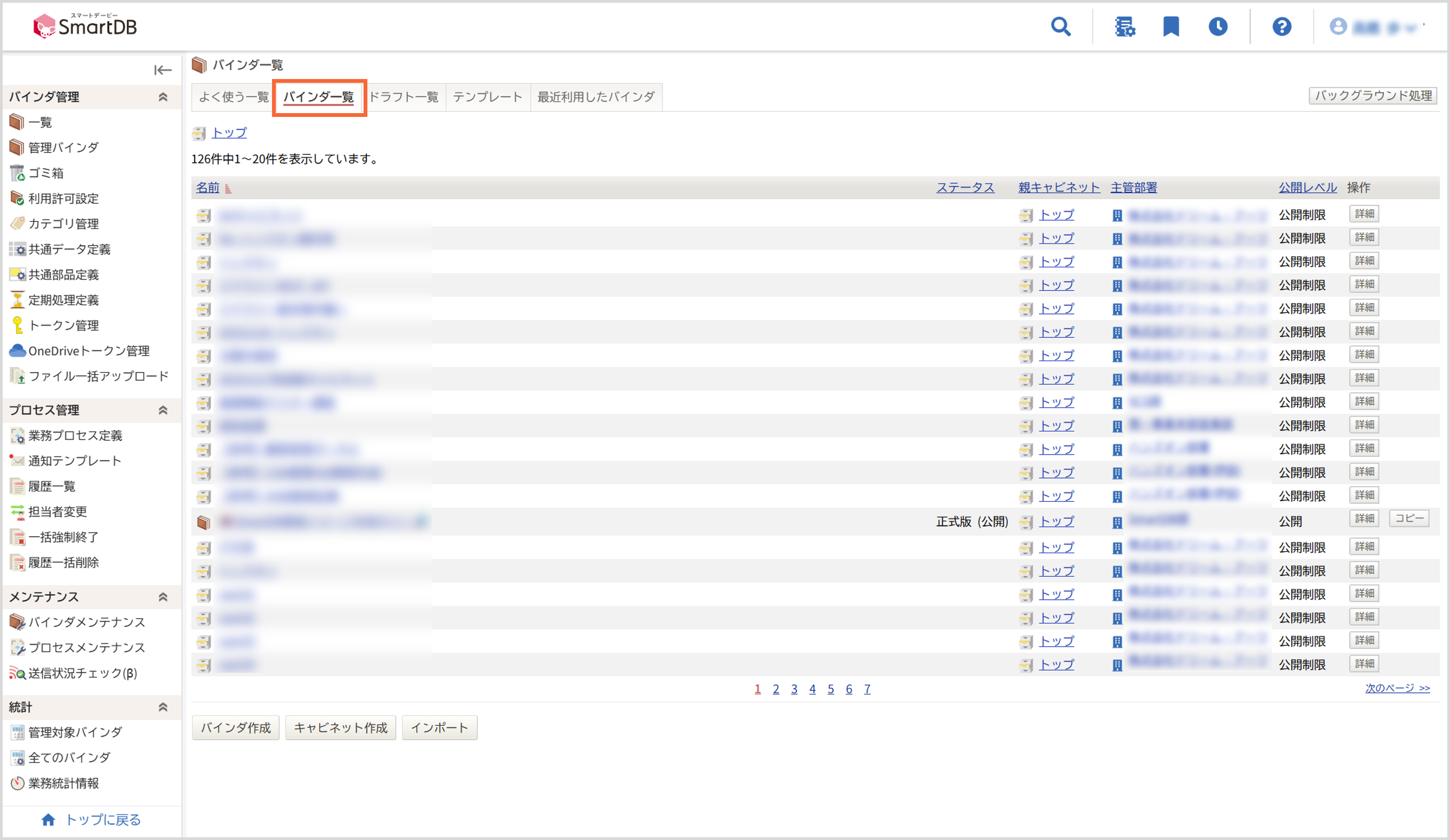 用語集_バインダ一覧画面.png
