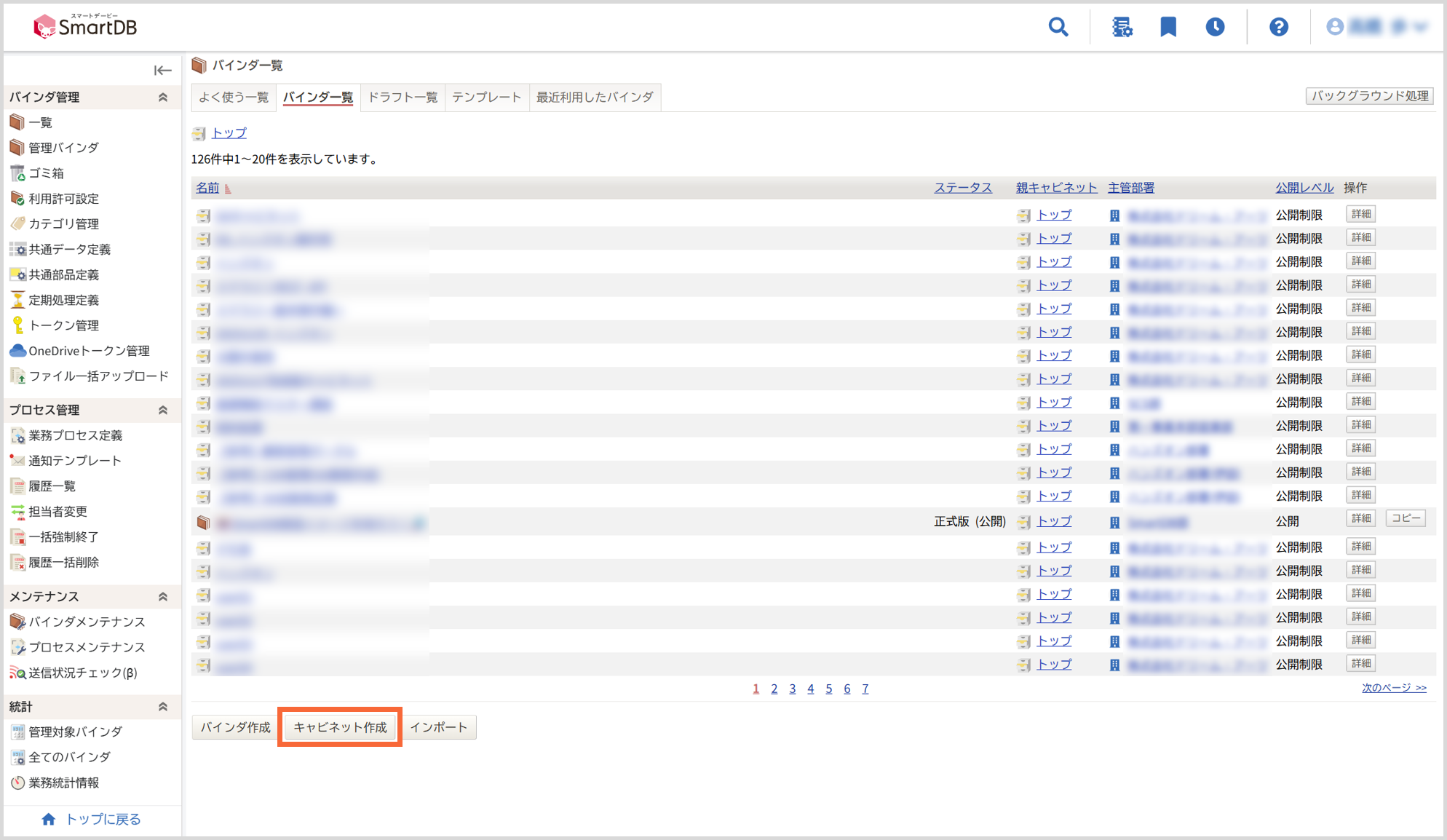 用語集_キャビネット作成画面全体.png