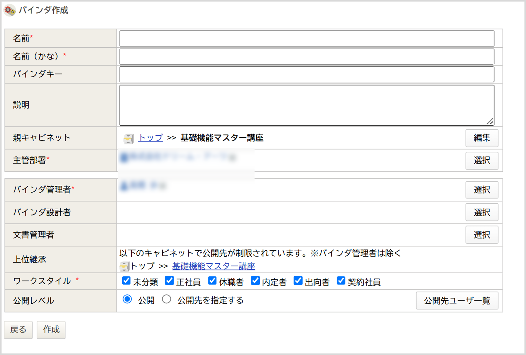 用語集_バインダ作成詳細②.png