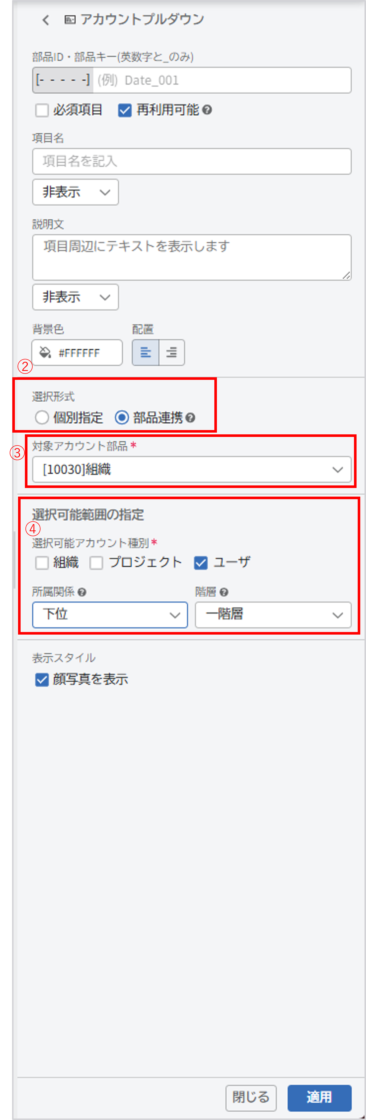 アカウントプルダウン部品.png