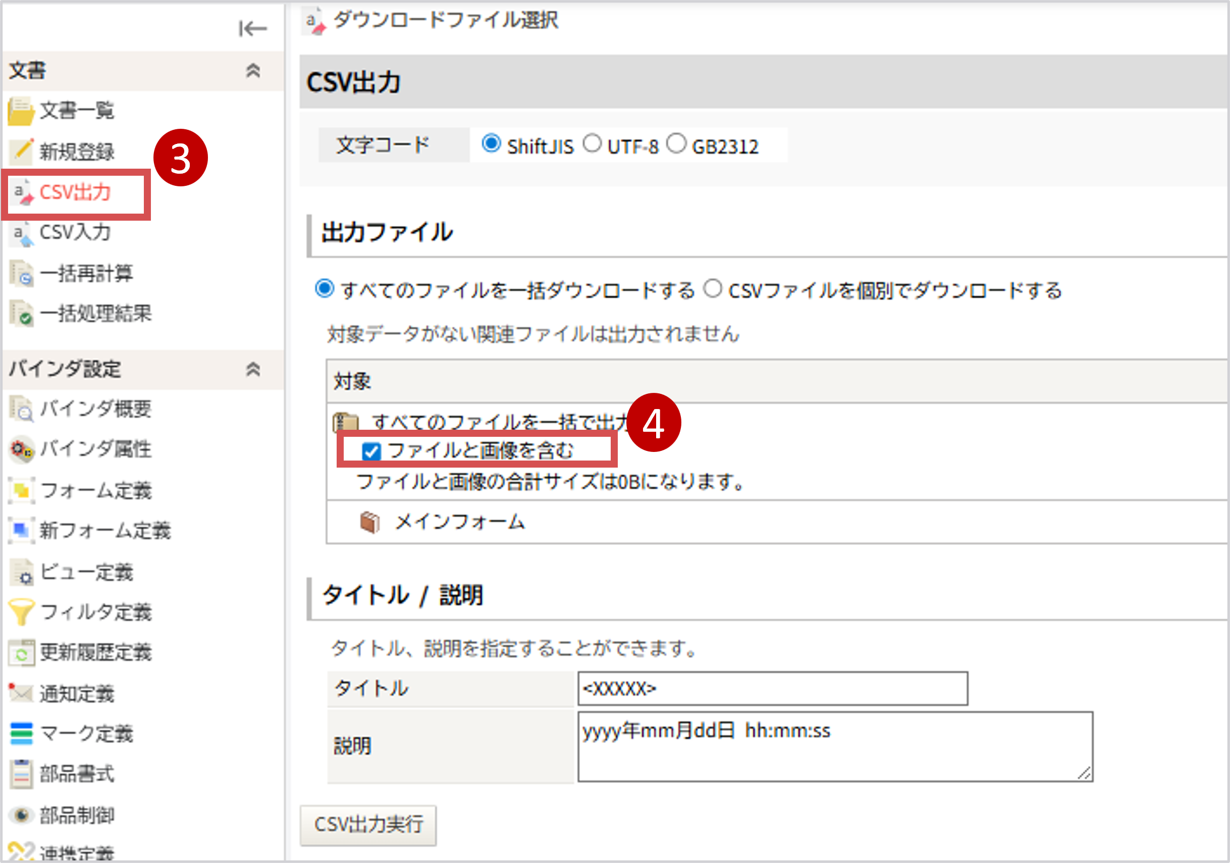 CSV入出力2.png