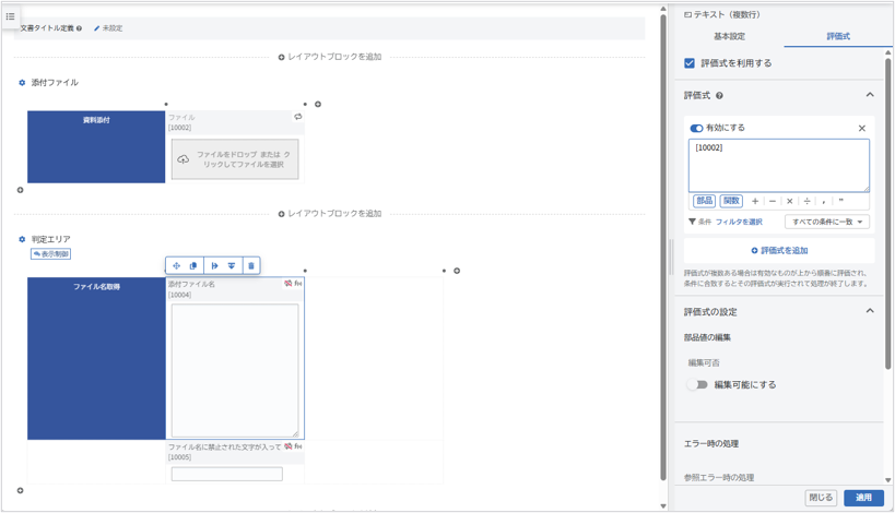 評価式1.png
