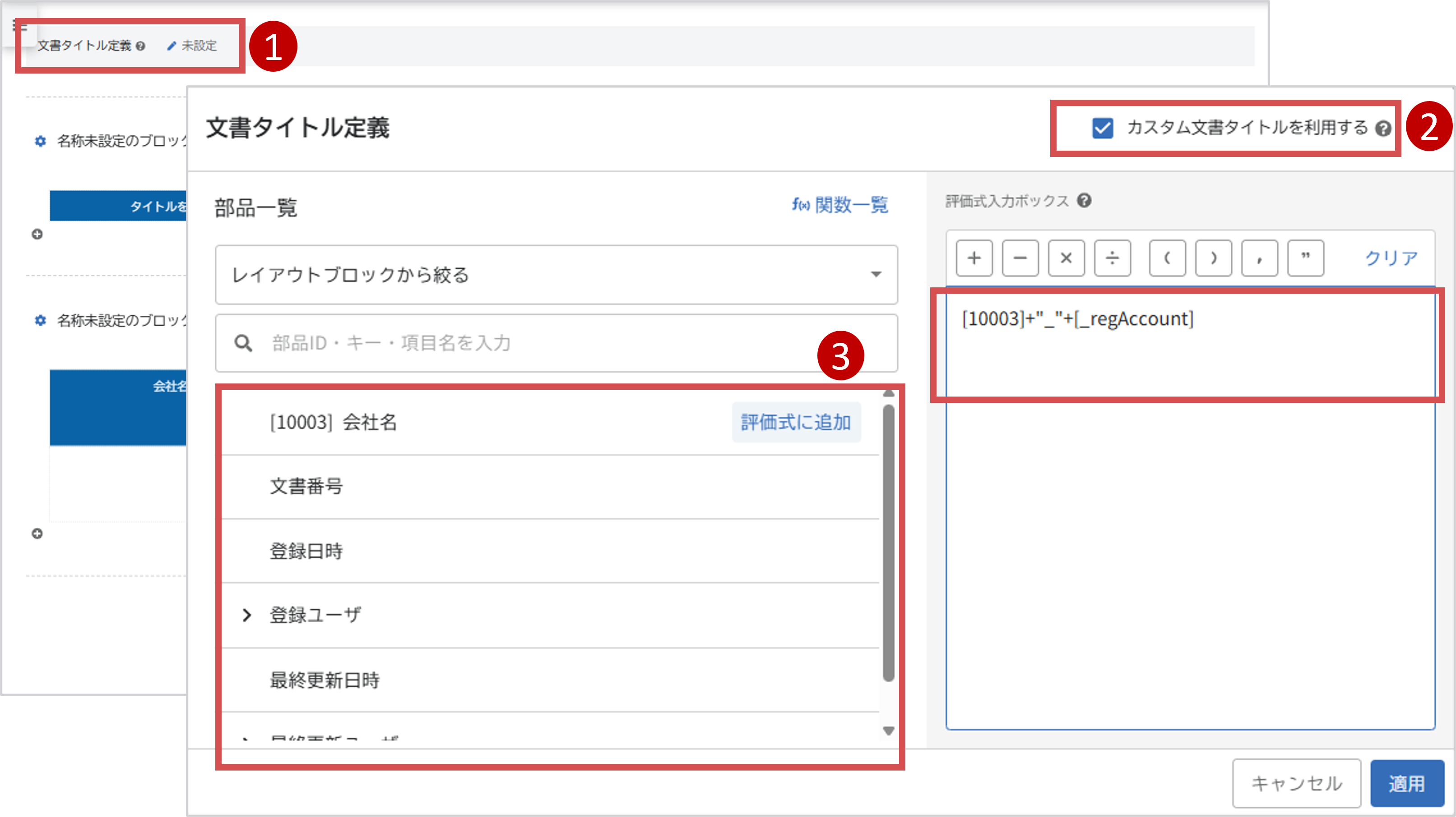 文書タイトル１.png