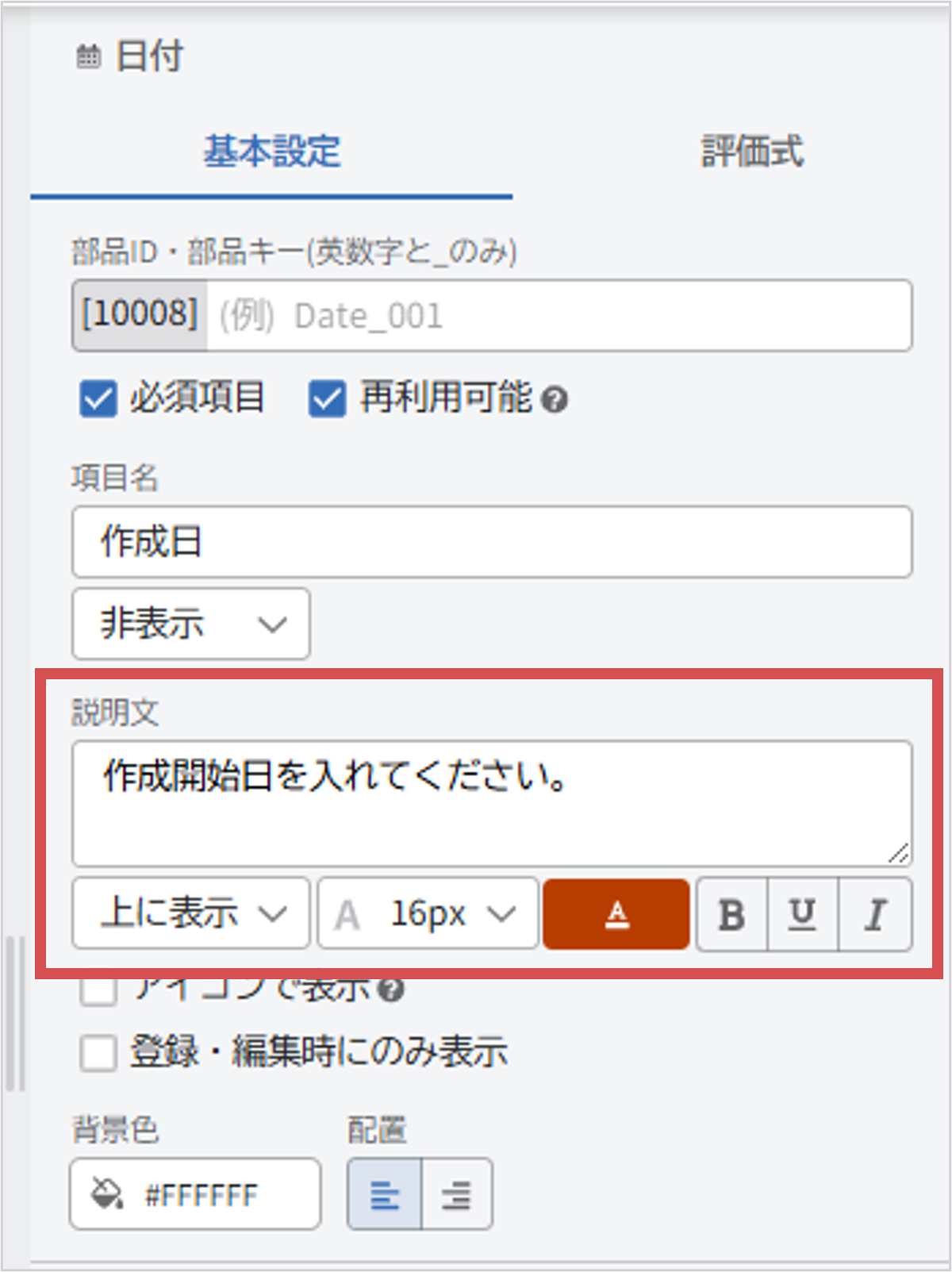 文書登録2.png