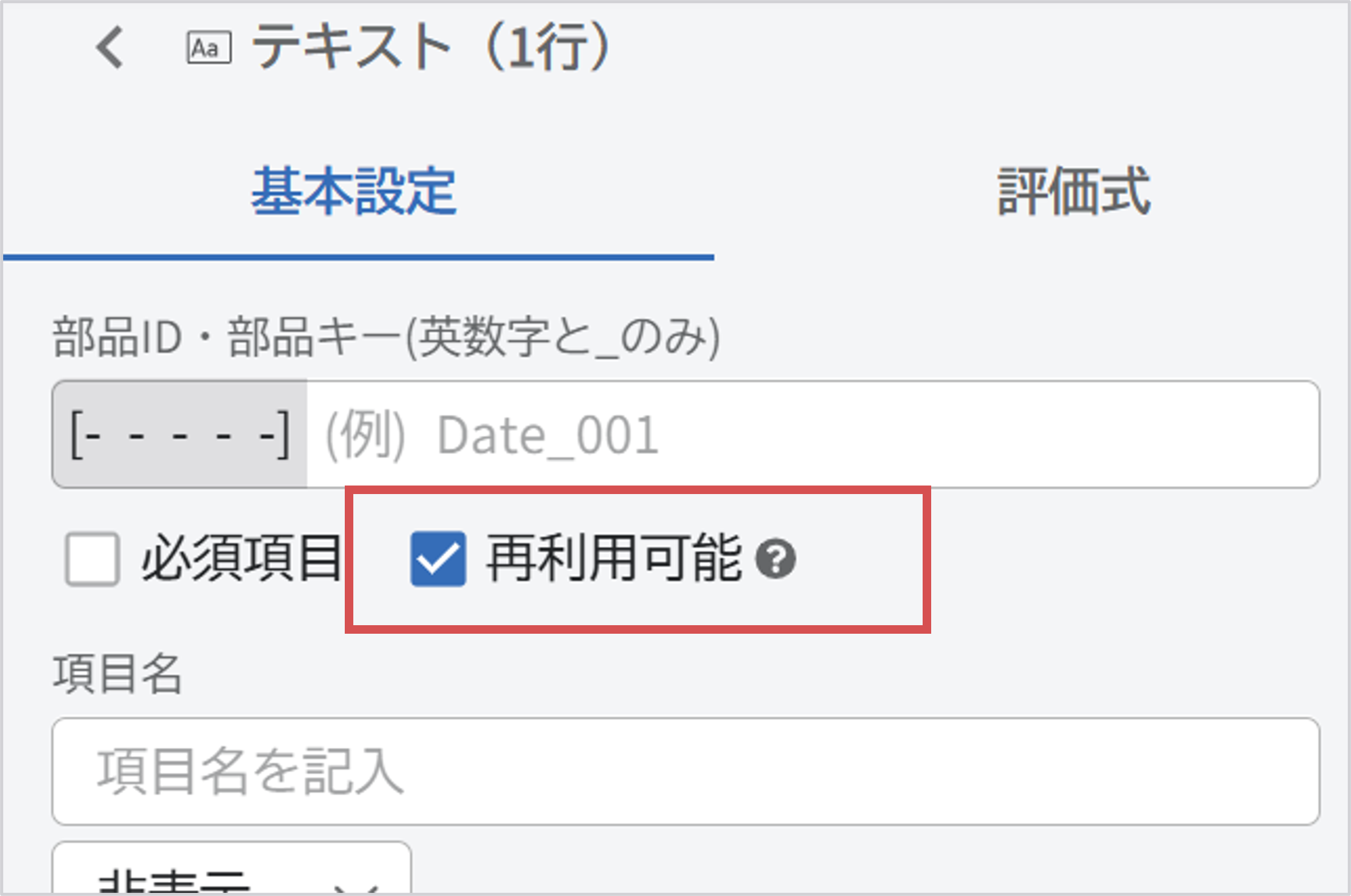 文書登録4.png