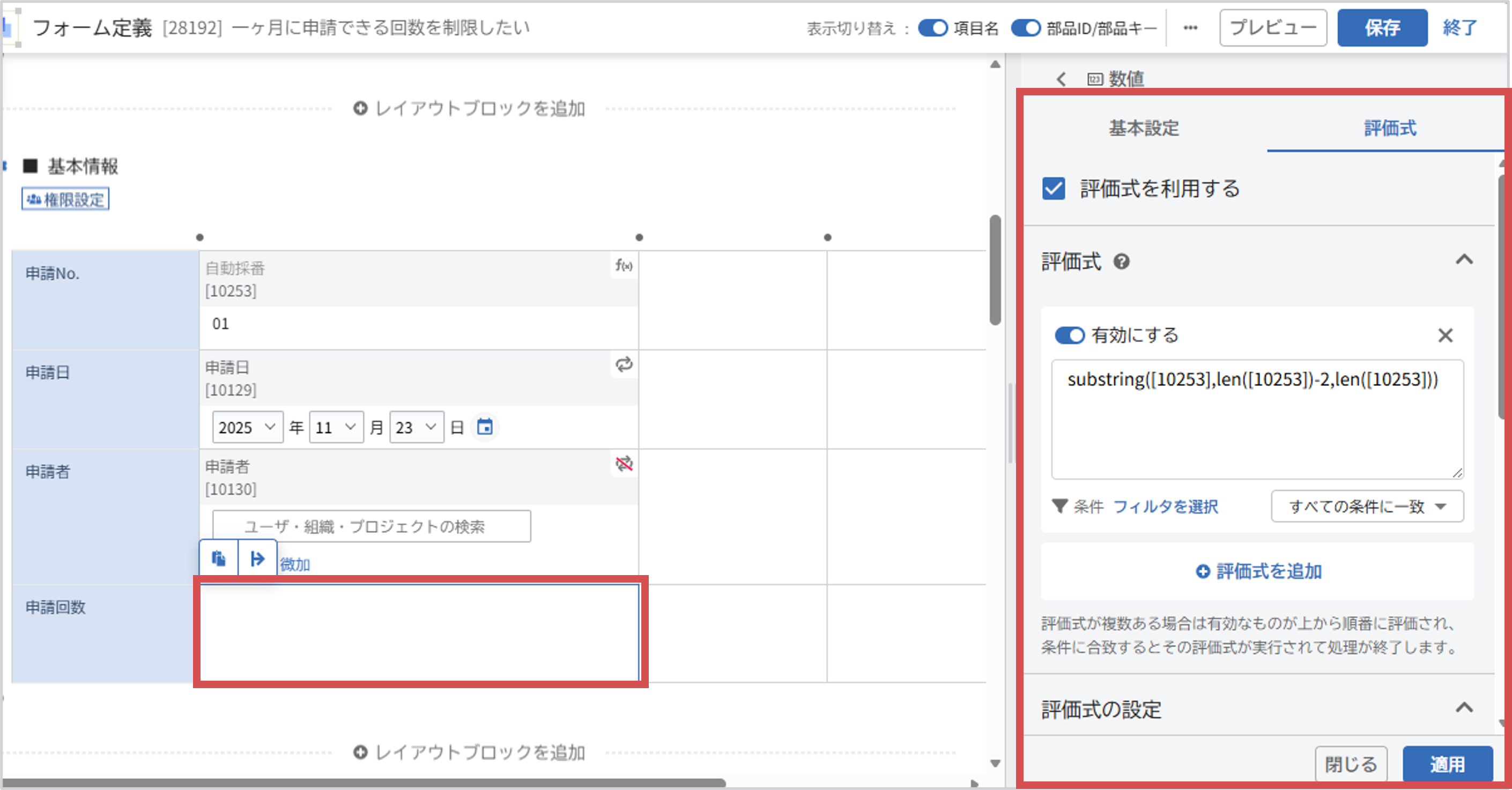 自動採番2.png