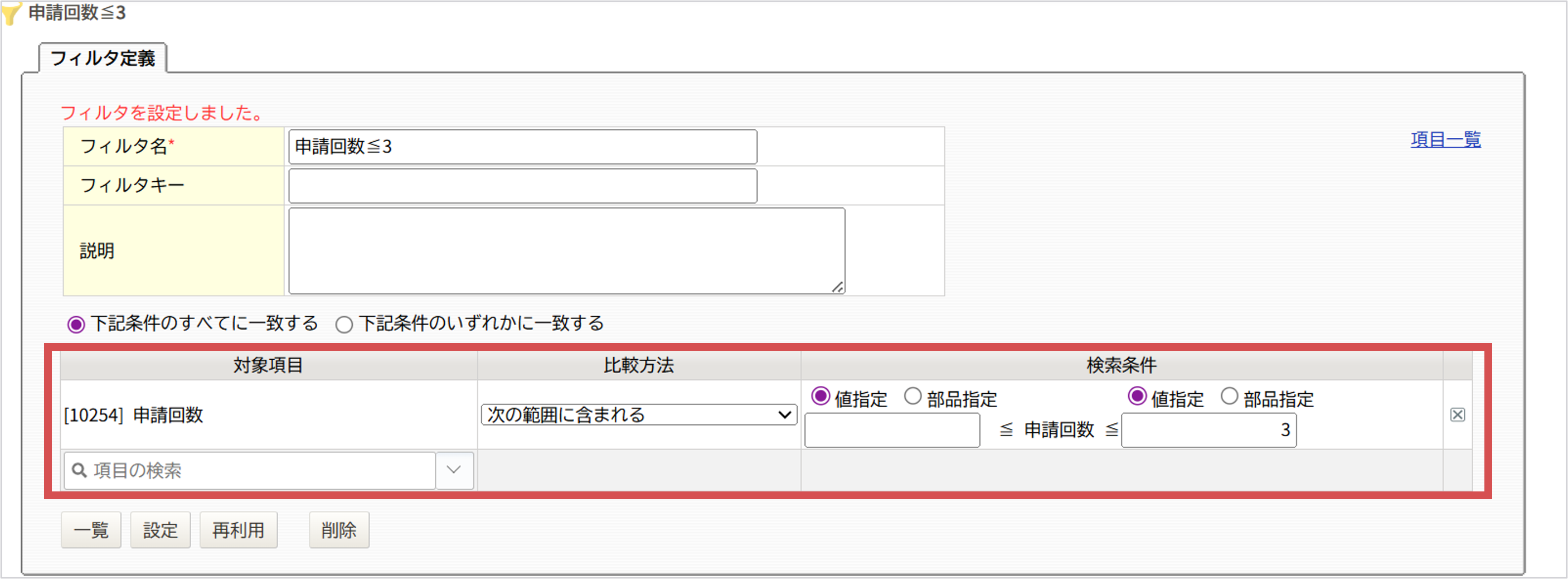 自動採番3.png