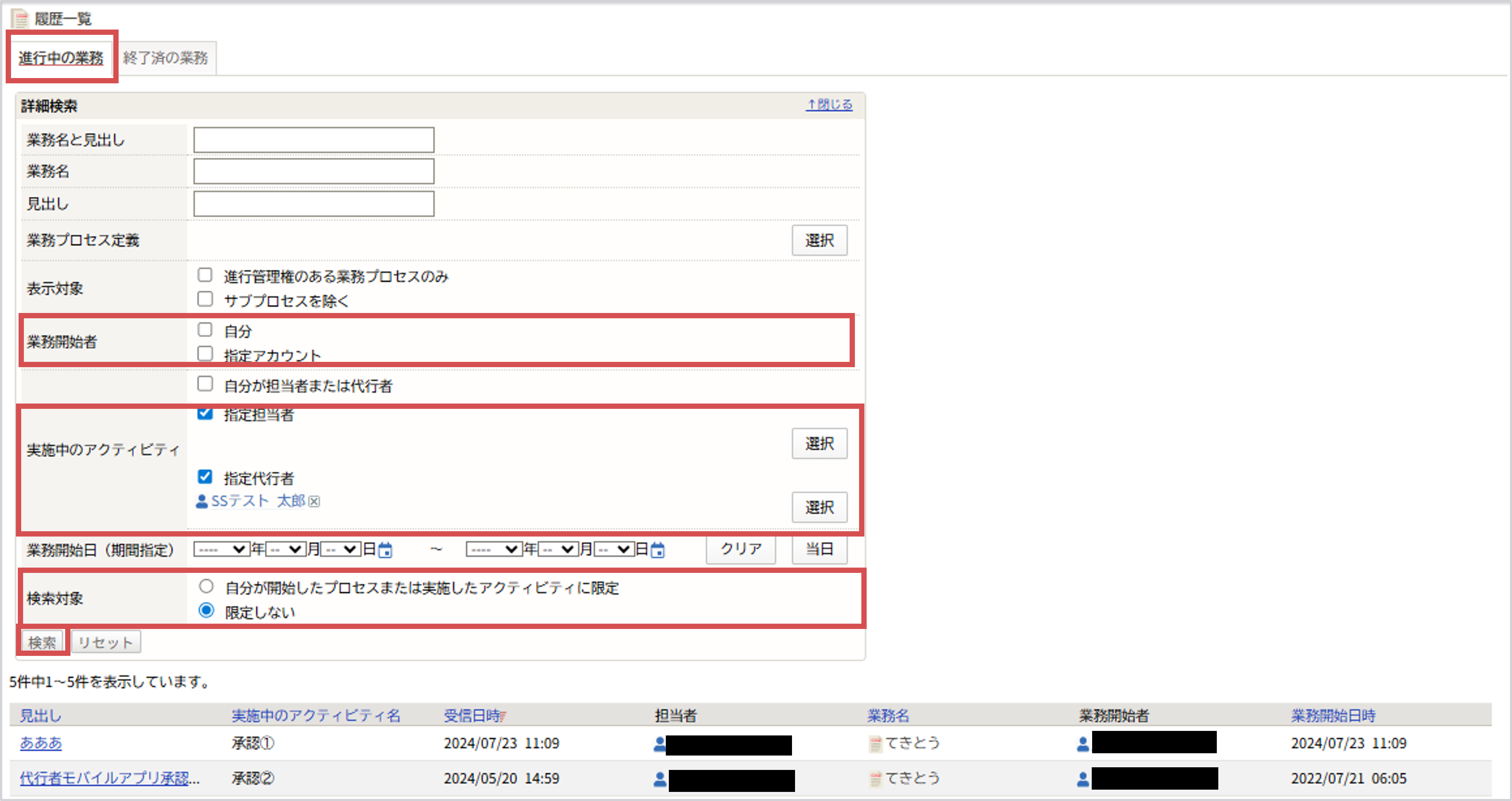 履歴一覧1.png
