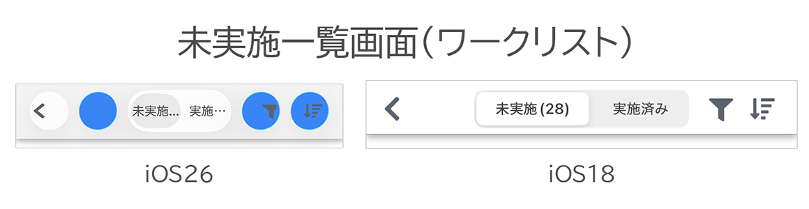 未実施一覧画面.png