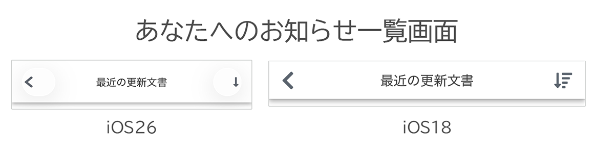 あなたへのお知らせ一覧画面.png