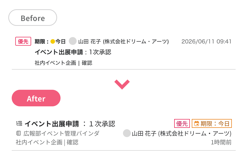 一覧.png
