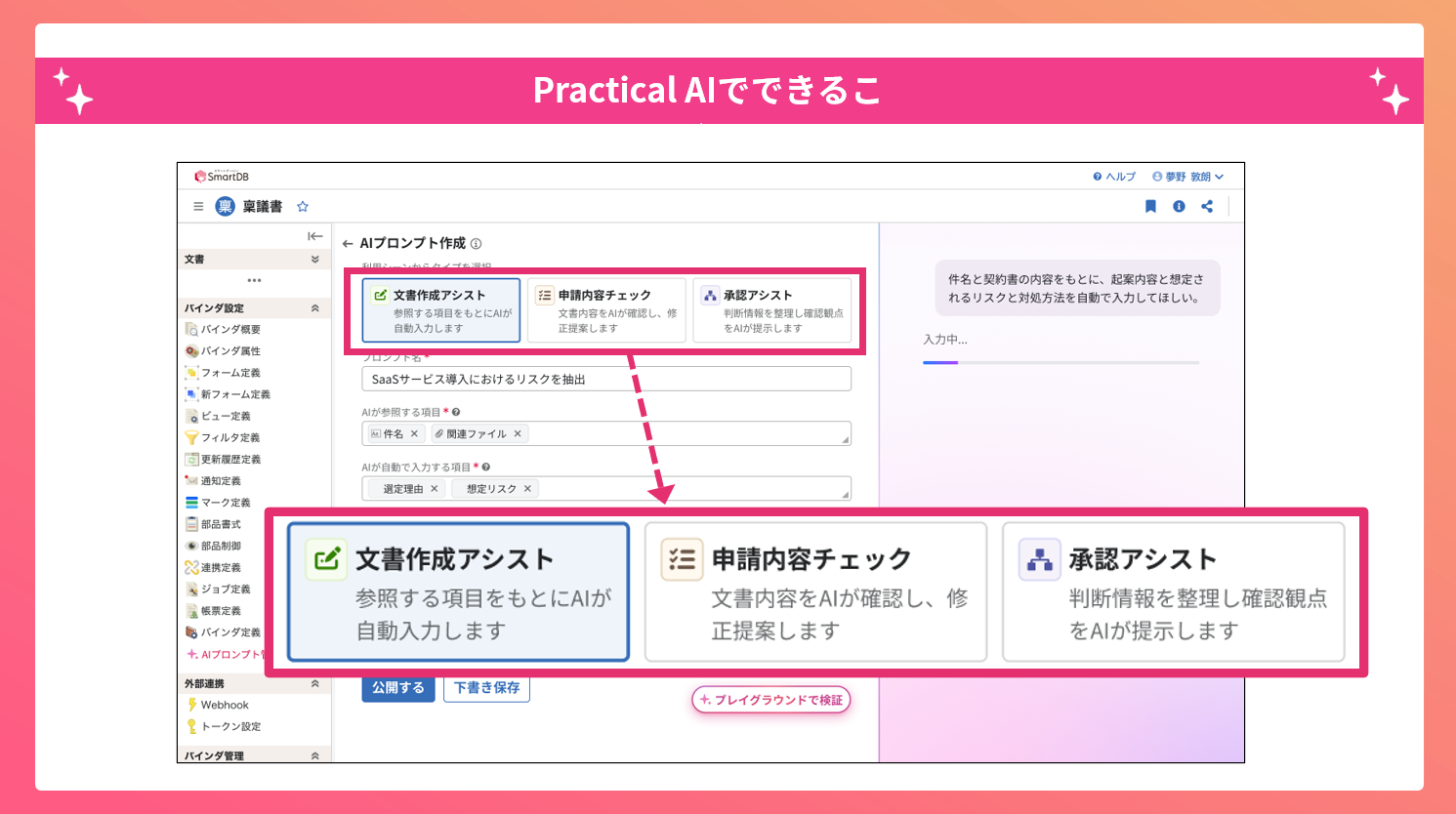 PAI_Features.png