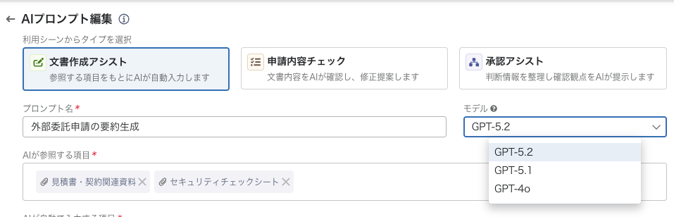 AIプロンプト管理画面.png