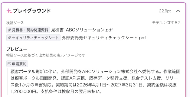 実行結果画面.png