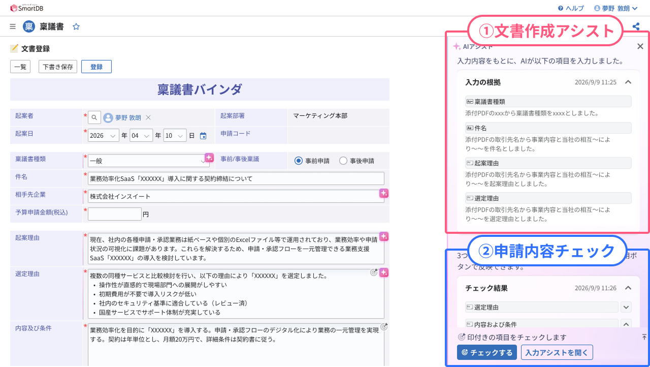 20260907_AIパネル時系列順.png