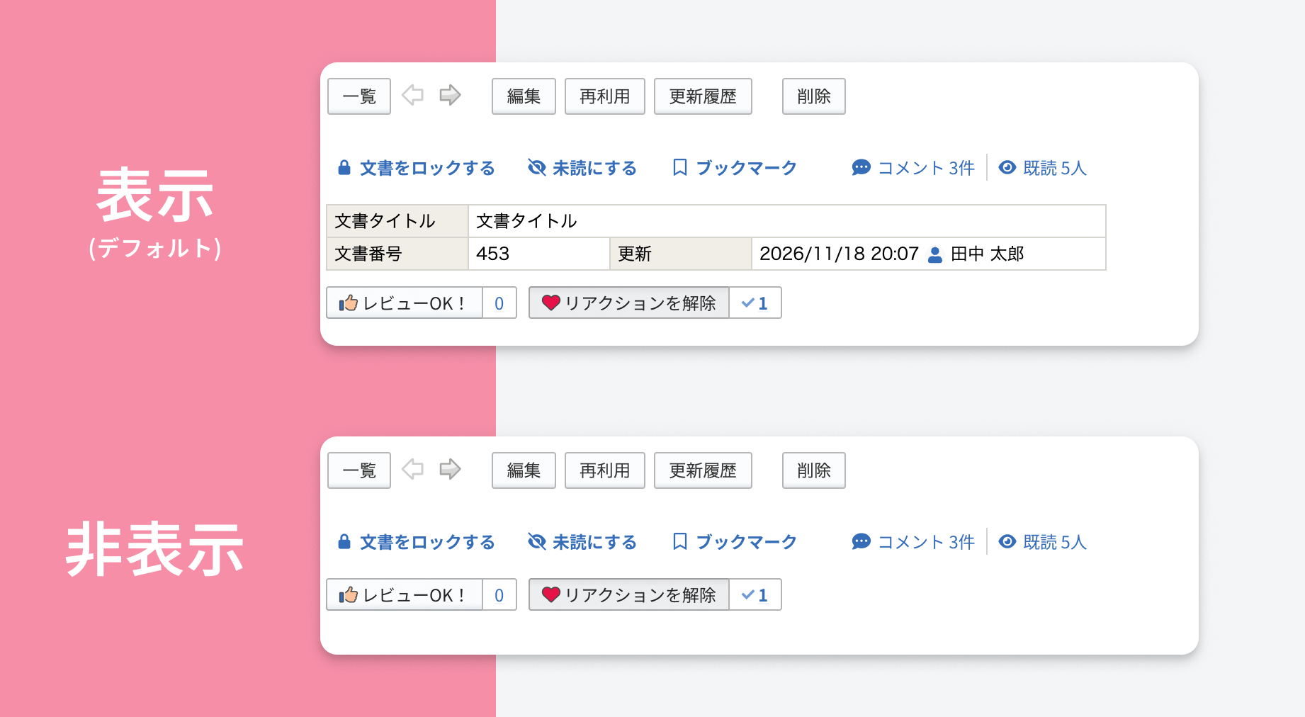 １文書画面上部のーー.png