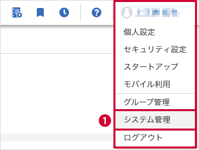 システム管理者がMIDを確認する方法 – SmartDBサポートサイト